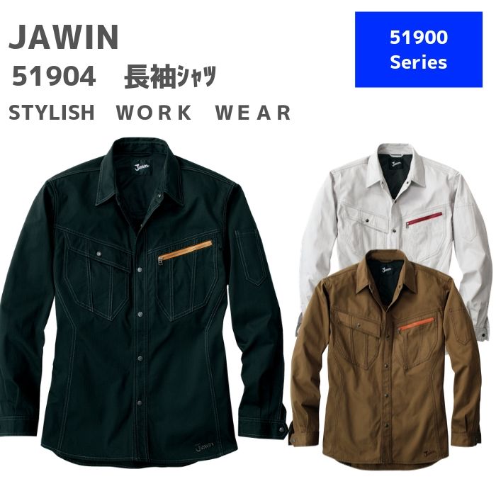 ・メーカー：自重堂　Jawin ・品　　番：51904 ・素　　材：ランダムコード 　　　　　　綿100% ・サイズ：S、M、L、LL、EL、4L、5L、 ※お使いのPCモニターにより、実際のお色と異なって見える場合がございます。