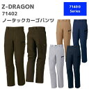 yʉizd@Z-DRAGON@W[hS@m[^bNJ[Spc@71402@73`88@H~@AW@ƕ@ƒ@@Y{@Y