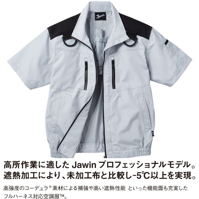 自重堂　Jawin空調服（TM）半袖ブルゾン　54090　S　M　L　LL　　SS　春夏　作業服　作業着　おしゃれ　釣り　キャンプ　アウトドア　登山　観戦　上着　メンズ　ファン取り付け可能　扇風機　ランニング ジョギング ウォーキング　熱中症対策