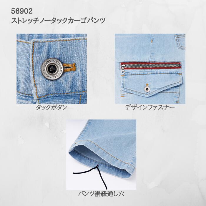 自重堂Jawinストレッチ長袖ジャンパー56900SMLLL3L4L5Lストレッチノータックカーゴパンツ569027376798285889196101106112春夏SS作業服作業着おしゃれデニムストレッチ上下セットアウトドア接触冷感大きいサイズ