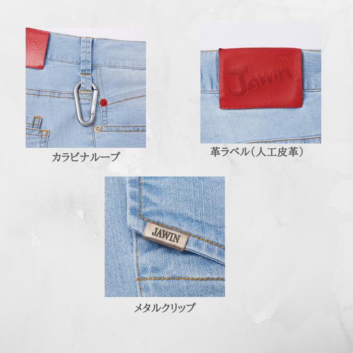 自重堂Jawinストレッチ長袖ジャンパー56900SMLLL3L4L5Lストレッチノータックカーゴパンツ569027376798285889196101106112春夏SS作業服作業着おしゃれデニムストレッチ上下セットアウトドア接触冷感大きいサイズ