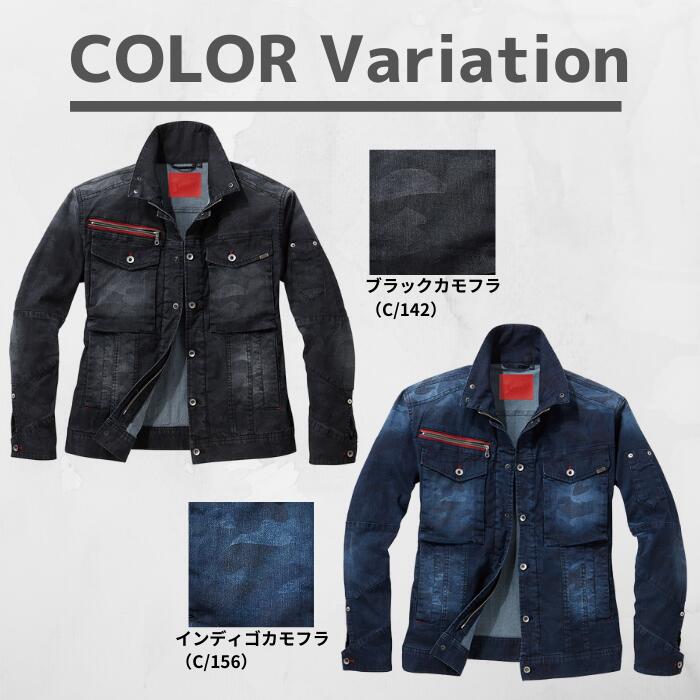 自重堂Jawinストレッチ長袖ジャンパー56900SMLLL3L4L5Lストレッチノータックカーゴパンツ569027376798285889196101106112春夏SS作業服作業着おしゃれデニムストレッチ上下セットアウトドア接触冷感大きいサイズ