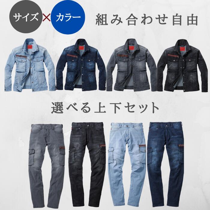 自重堂Jawinストレッチ長袖ジャンパー56900SMLLL3L4L5Lストレッチノータックカーゴパンツ569027376798285889196101106112春夏SS作業服作業着おしゃれデニムストレッチ上下セットアウトドア接触冷感大きいサイズ