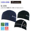 コーコス　CO-COS ニオイクリア消臭パワーサポートヘ