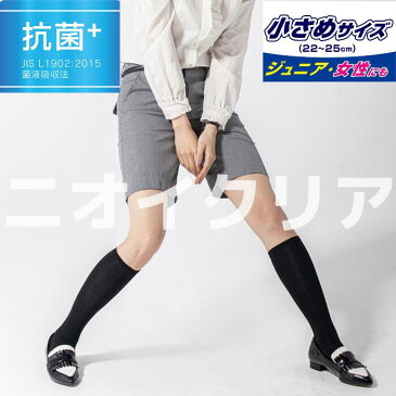 ニオイクリアハイゲージミドル2P 靴下 ソックス クルー丈ソックス レディース 女性用靴下 消臭ソックス 強力消臭 作業服 現場作業 アウトドア キャンプ スポーツ コーコス 仕事用 日本製消臭糸 抗菌 サポーター付き