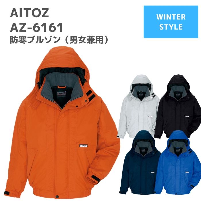 アイトス　AITOZ　防寒