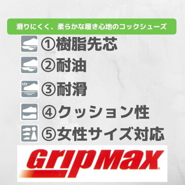 アイトス AITOZ 耐滑コックシューズ(先芯入り)(男女兼用) AZ-4441 22〜30 春夏 秋冬 SS AW 通年 年間 作業服 作業着 おしゃれ メンズ レディース ユニセックス 厨房靴 マタニティ 妊婦 スリッポン スニーカー キッチン バイト 飲食店 ワークマン
