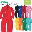 桑和 SOWA つなぎ 9009 100 110 120 130 140 150 春夏 秋冬 SS SW 通年 年間 作業服 作業着 おしゃれ オーバーオール ...