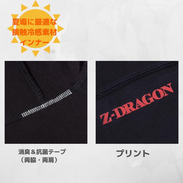 自重堂　Z-DRAGON　ジードラゴン　ショートスリーブ　75134　春夏　接触冷感　吸汗速乾　消臭加工　抗菌　ストレッチ　作業服　作業着　おしゃれ　ゴルフ　登山　アウトドア　肌着　インナー　上衣　メンズ　レディース　男女　ユニセックス　半袖　ワーク　マン　ウーマン