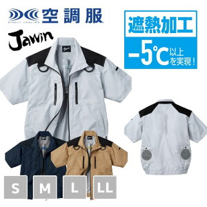 自重堂　Jawin空調服（R）半袖ブルゾン　54090　4L　5L　SS　春夏　作業服　作業着　おしゃれ　釣り　キャンプ　アウトドア　登山　観戦　上着　メンズ　ファン取り付け可能　扇風機　大きいサイズ　ランニング ジョギング ウォーキング　熱中症対策