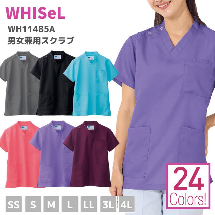 自重堂 WHISeL ホワイセル　男女兼用スクラブ　WH11485A　SS　S　M　L　LL　3L　4L　通年　半袖　医療服　ナースウェア　メディカル　メディカルウェア　おしゃれ　男性　女性　ポリエステル100%　カラフル　大きいサイズ