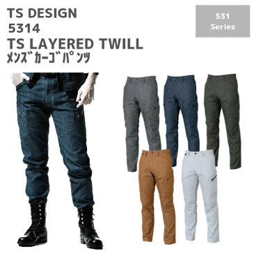 藤和　TSDESIGN　TS　LAYERED　TWILL　メンズカーゴパンツ　ズボン　5314　S〜LL　春夏　秋冬　通年　年間　SS　AW　作業服　作業着　おしゃれ　男