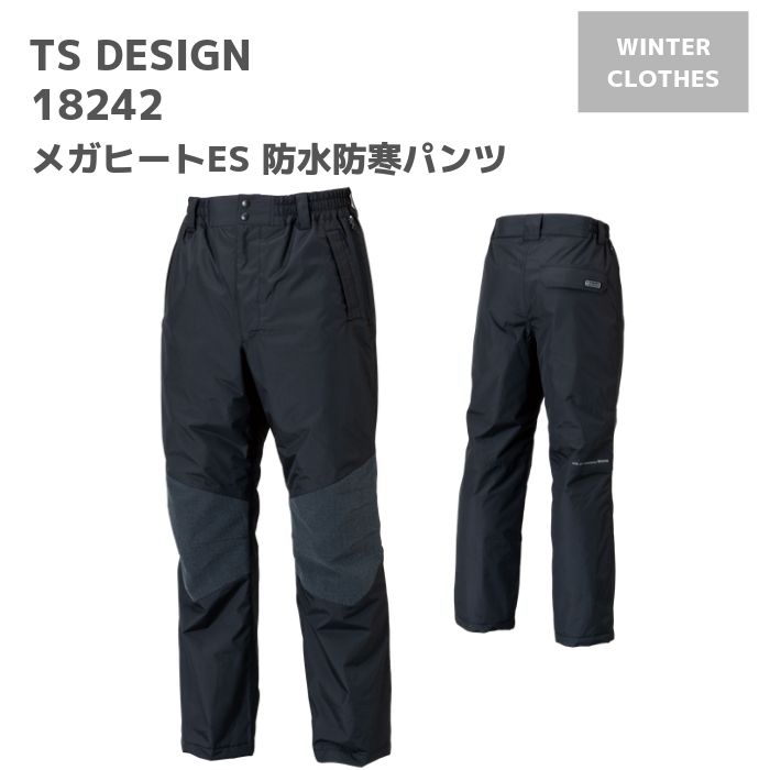 藤和　TSDESIGN　メガヒートES　防水　防寒　パンツ　ズボン　18242　S　M　L　LL　秋冬　AW　作業服　作業着　おしゃれ　釣り　バイク　キャンプ　アウトドア　登山　ウェア　メンズ　男性