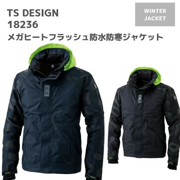 藤和 TSDESIGN メガヒートフラッシュ 防水 防寒 ジャケット 18236 5L 6L 秋冬 AW 作業服 作業着  上着 ジャンパー 上衣 おしゃれ 釣り バイク キャンプ アウトドア 登山 スキー スノボ ウェア メンズ レディース 男女 大きいサイズ
