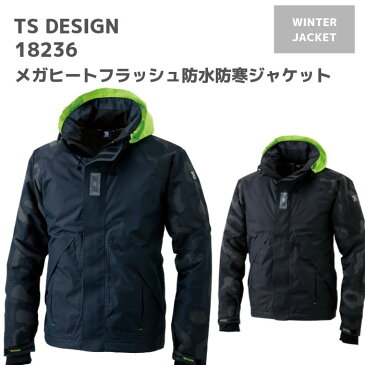 藤和　TSDESIGN　メガヒートフラッシュ　防水　防寒　ジャケット　18236　3L　4L　秋冬　AW　作業服　作業着　上着　ジャンパー　上衣　おしゃれ　釣り　バイク　キャンプ　アウトドア　登山　スキー　スノボ　ウェア　メンズ　レディース　男女　ユニセックス