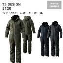 藤和　TSDESIGN　ライトウォームオーバーオール　5120　M　L　LL　秋冬　AW　作業服　作業着　おしゃれ　防寒　釣り　バイク　キャンプ　アウトドア　登山　ウェア　メンズ　レディース　男女　ユニセックス　つなぎ