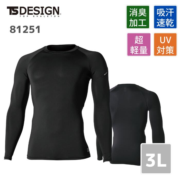 ・メーカー：藤和　TSDESIGN ・品　　番：81251 ・素　　材：ES　DEO フリーストレッチ ・混　　率：ポリエステル55%・ポリウレタン15% 　　　　　　メッシュ部分：ポリエステル85%・ポリウレタン15% ・サイズ：S、M、L、LL、3L ※お使いのPCモニターにより、実際のお色と異なって見える場合がございます。