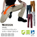 藤和　TSDESIGN　ハイブリッドコットンレディースカーゴパンツ　35141　S　M　L LL　春夏　秋冬　通年　年間　SS　AW　作業服　作業着　ズボン　下衣　おしゃれ　釣り　バイク　キャンプ　アウトドア　登山　女性用