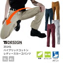 藤和　TSDESIGN　ハイブリッドコットンレディースカーゴパンツ　35141　3L　4L　春夏　秋冬　通年　年間　SS　AW　作業服　作業着　ズボン　下衣　おしゃれ　釣り　バイク　キャンプ　アウトドア　登山　女性用