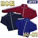 体操服 ジャージ 学販品 上着 日本製 本物 スクールジャージ S/M/L/LL/160/165/170/175/2本線 2本ライン 濃紺/ネービー/エンジ/ワイン/スポレッシュ/sporlesh/芸人/白線/中学校/高校/スクール/芋ジャージ/男子/女子/ユニセックス