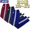 体操服 ジャージ 下 日本製 学販品 トレパン 2本線 パンツ 160 165 170 175/S/ ...