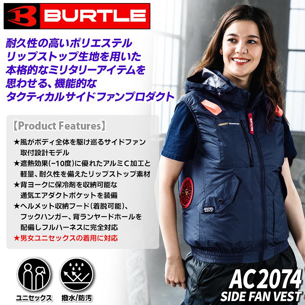 【即納】バートル BURTLE 空調服 202...の紹介画像2
