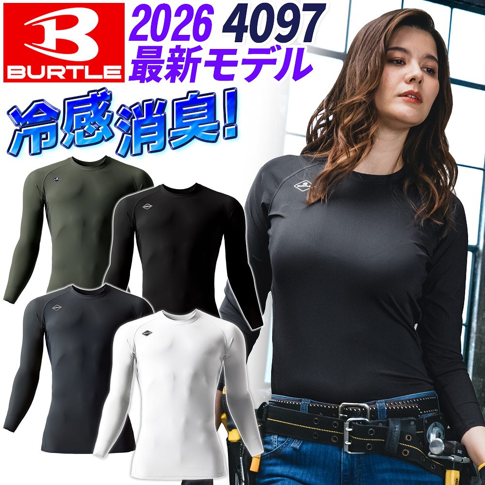 Rakuten - バートル 【即納】インナー 4097(2026年モデル) アイスフィット 長袖 接触冷感 消臭 ユニセックス コンプレッション Tシャツ M〜XL かっこいい 男女兼用 肌着 ワークウェア 作業着 アウトドア タウンユース BURTLE αGear 数量限定生産品 春夏用 【返品・交換不可】