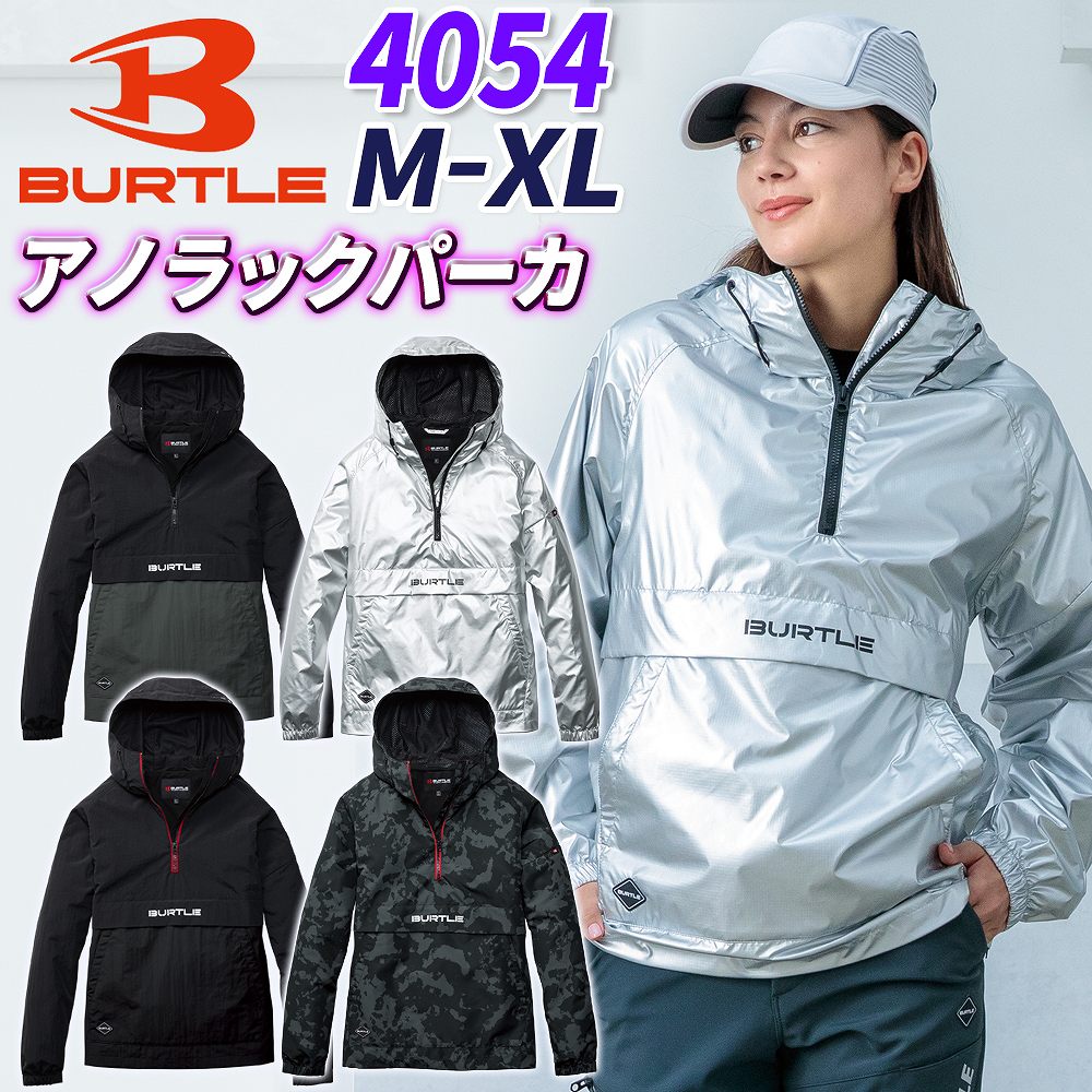 楽天市場】4054 アノラックパーカ xxlの通販