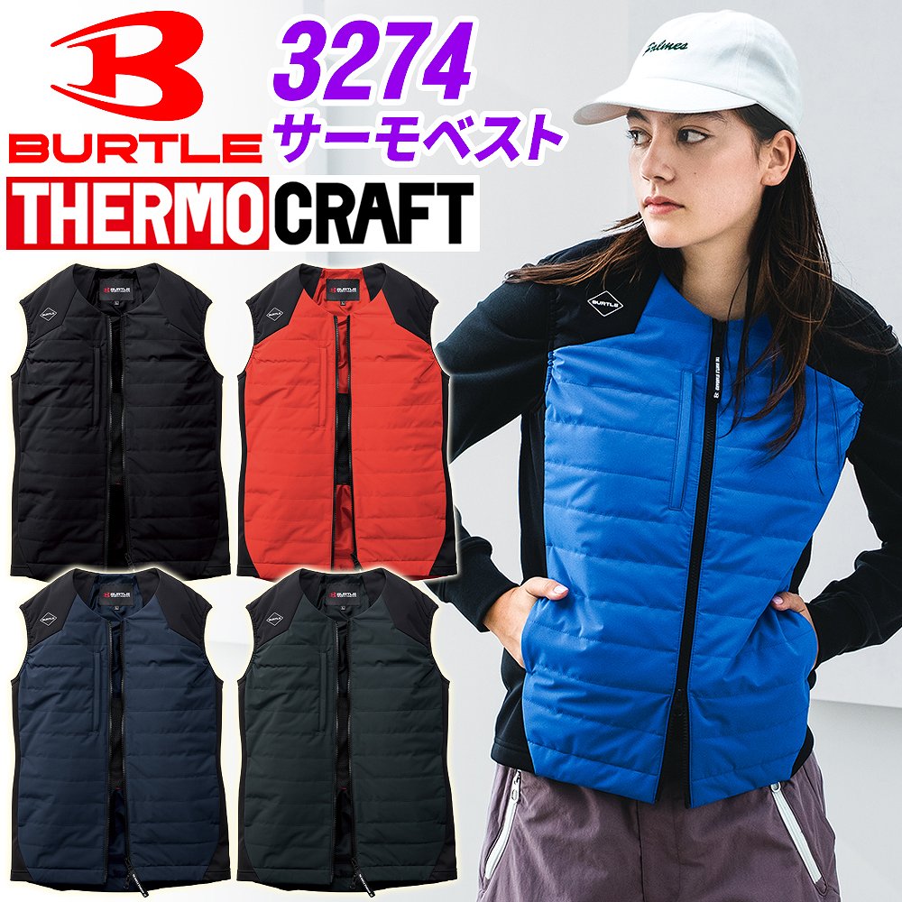 BURTLE　XL ブラック　服のみ　ヒーターベスト 楽天市場】バートル ヒーターベストの通販