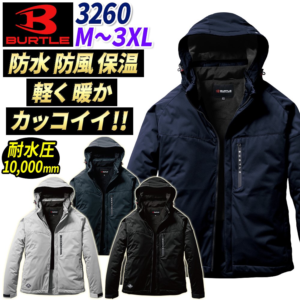 楽天市場】中綿 ジャケット（メーカーバートル）（作業着・作業服
