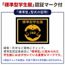 学生服 夏ズボン 裾上無料 楽天13年連続No.1 超清涼 超軽量 超速乾 はき心地爽快 ワンタックも併売 丸洗いOK 全国標準型