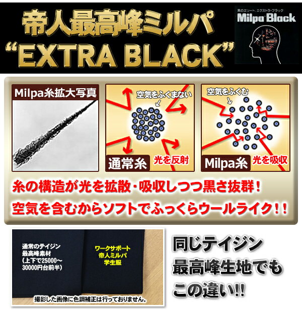 楽天市場 学生服ズボン 日本製プレミアム ウールを超える究極の黒 形態安定 標準型 64 95cm 学生服の専門店 ワークサポート みんなのレビュー 口コミ 楽天市場 学生服ズボン 日本製プレミアム ウールを超える究極の黒 形態安定 標準型 64 95cm 学生服の専門店 ワークサポート みんなのレビュー 口コミ