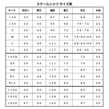 スクールシャツ 学生服 半袖 No 8500 抗菌 防臭 形態安定ノンアイロン カッターシャツ ワイシャツ Yシャツ 数量限定スペシャルプライス/男子/学生シャツ/メンズ/ホワイト/蛍光白/形状安定/A体/B体/大きなサイズ/S/M/L/LL/BS/BM/BL/BLL/数年に一度の処分価格