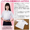 スクールシャツ 女子 半袖 形態安定 銀のAg抗菌防臭 or 消臭タグ 学生服 シャツ UVカット92% ノーアイロン ブラウス カッターブラウス A体 B体 ノンアイロン 速乾 部屋干しOK 制服 レディース ワイシャツ ホワイト 女子用 カッター 蛍光白【送料無料】