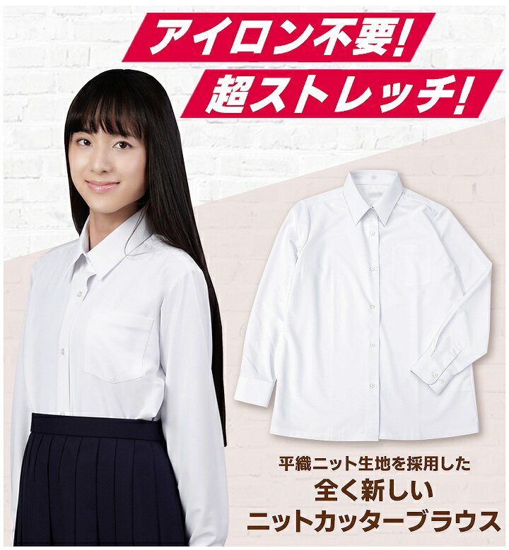 スクールシャツ 女子 長袖 白 透けない ノー...の紹介画像2