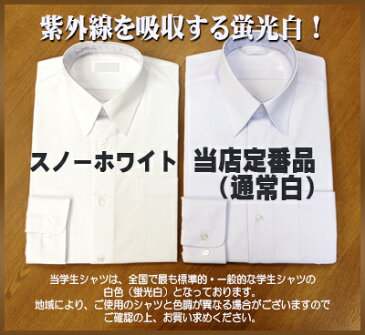 スクールシャツ 学生服【夢の超撥水防汚加工！形態安定 UV】最新NANOTEC素材長袖カッターシャツ日本製最高級ブランド生地/ 学生シャツ【あす楽対応】(メンズファッション/長袖/ワイシャツ/白