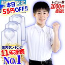 【2枚組】スクール シャツ 男子 長袖 B体 150-190 ゆったり サイズ ホワイト 白 形態安定加工 防汚加工 男の子 男子高生 中学生 高校生 ティーンズ ファッション 長袖シャツ スクール