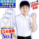 ＼ポイント5倍⇒4月25日／【よりどり3枚⇒1枚1490円】男子スクールシャツ 長袖 ノーアイロン 150/155/160/165/170/175/180/185 制服 カッターシャツ 形態安定 速乾 メンズ ワイシャツ Yシャツ 小学生 高校 中学 入学 制服 子供 男の子 学生服 S447031N