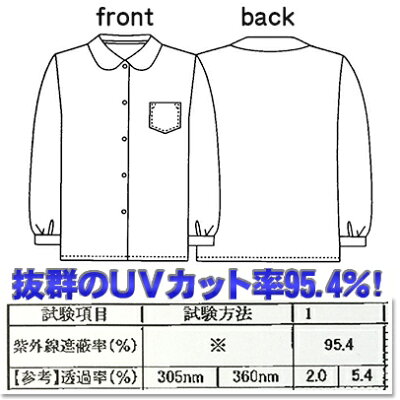 学生服スクールシャツ女子長袖ブラウス丸襟抗菌防臭ショールブラウス/制服/スクールシャツ/レディースファッション/学生服/ブレザー/yシャツ/ワイシャツ/学生用シャツ/白/学生シャツ/通販/UVカット95%/A体/B体/大きなサイズ【あす楽対応】
