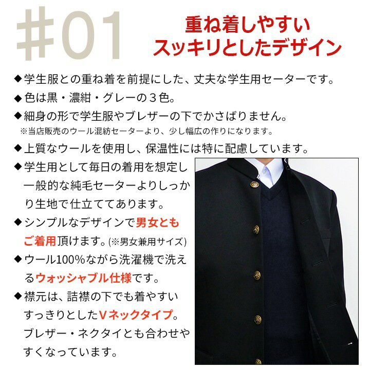 学生服 セーター ウール100% 純毛 濃紺 グレー 黒 制服 レビュー投稿で500円OFFクーポン 通学用 男女兼用 Vネック スクールセーター ネイビー ブラック 高校生 中学生 男子 メンズ 男の子 女子 女の子 レディス ユニセックス ニット 150 160 170 180 190 S M L LL 3L