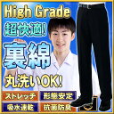 学生服 夏ズボン 裏綿 超夏用 ハイグレード ワンタックも併売 クール快適 軽量 速乾 抗菌防臭ストレッチ 試着対応サマースラックス 64-92 裾上無料 全国標準型学生服 コンビニ受取OK