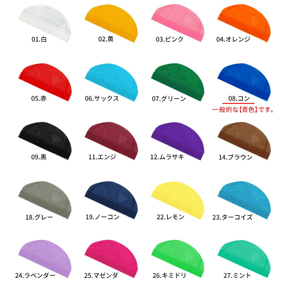スイムキャップ メッシュ 水泳帽子 M L LL日本製 フットマーク 101121 ダッシュ 軽量 速乾 水切れ抜群 子供 子ども キッズ ジュニア 小学生 メール便OK 2