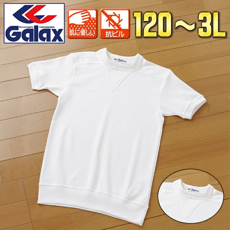 Galax 体操服 半袖 丸首ヨーク襟 120 130 140 150 S M L LL 3Lギャレックス正規品 体操着 白 無地 体操..