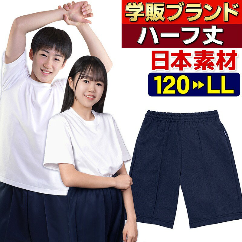 楽天市場】体操服 カンコー ハーフパンツの通販 楽天市場】体操服 カンコー ハーフパンツの通販