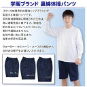 評価4.6以上 クォーターパンツ 国産しっかり素材 体操服 紐なし 120 130 140 150 S M L LL 小学生 子供服 キッズ ジュニア 学校 体操着 クォーター丈 ハーフパンツ スクール体操服専門メーカー 日本素材を海外生産 しっかり品質と価格を両立【メール便 送料無料】 2