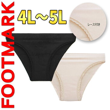 【メール便可】スイムガードル 4L〜5L スクール水着 女子/フットマーク/FOOT MARK/スイムウェア/スイミングウェア/中高生〜/大きなサイズ/大きいサイズ