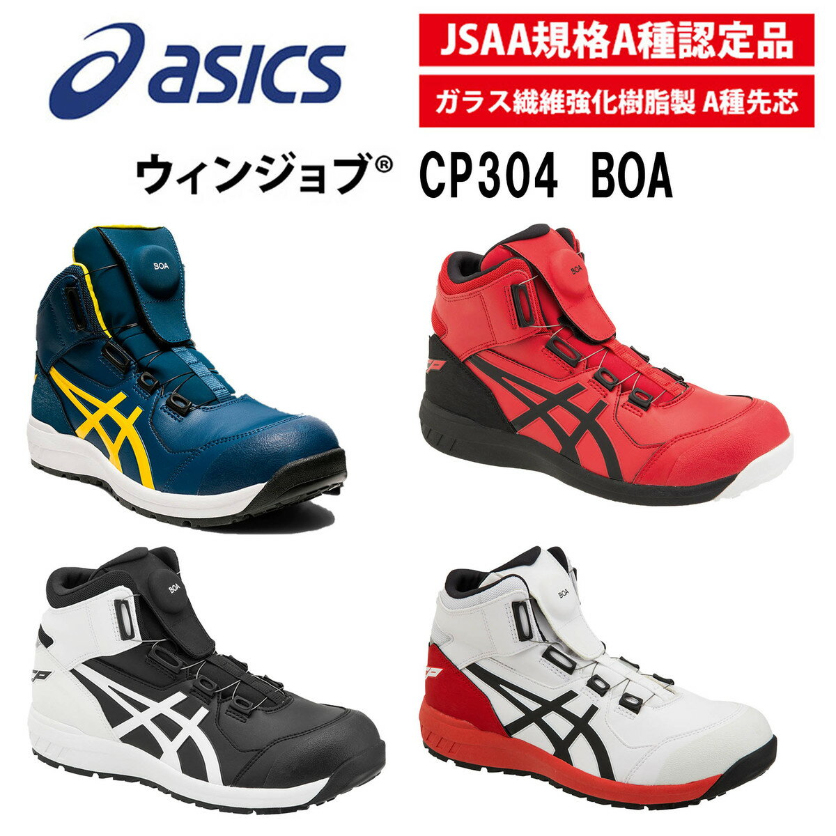 楽天市場】アシックス cp304boa ネオンライムの通販 楽天市場】アシックス cp304boa ネオンライムの通販