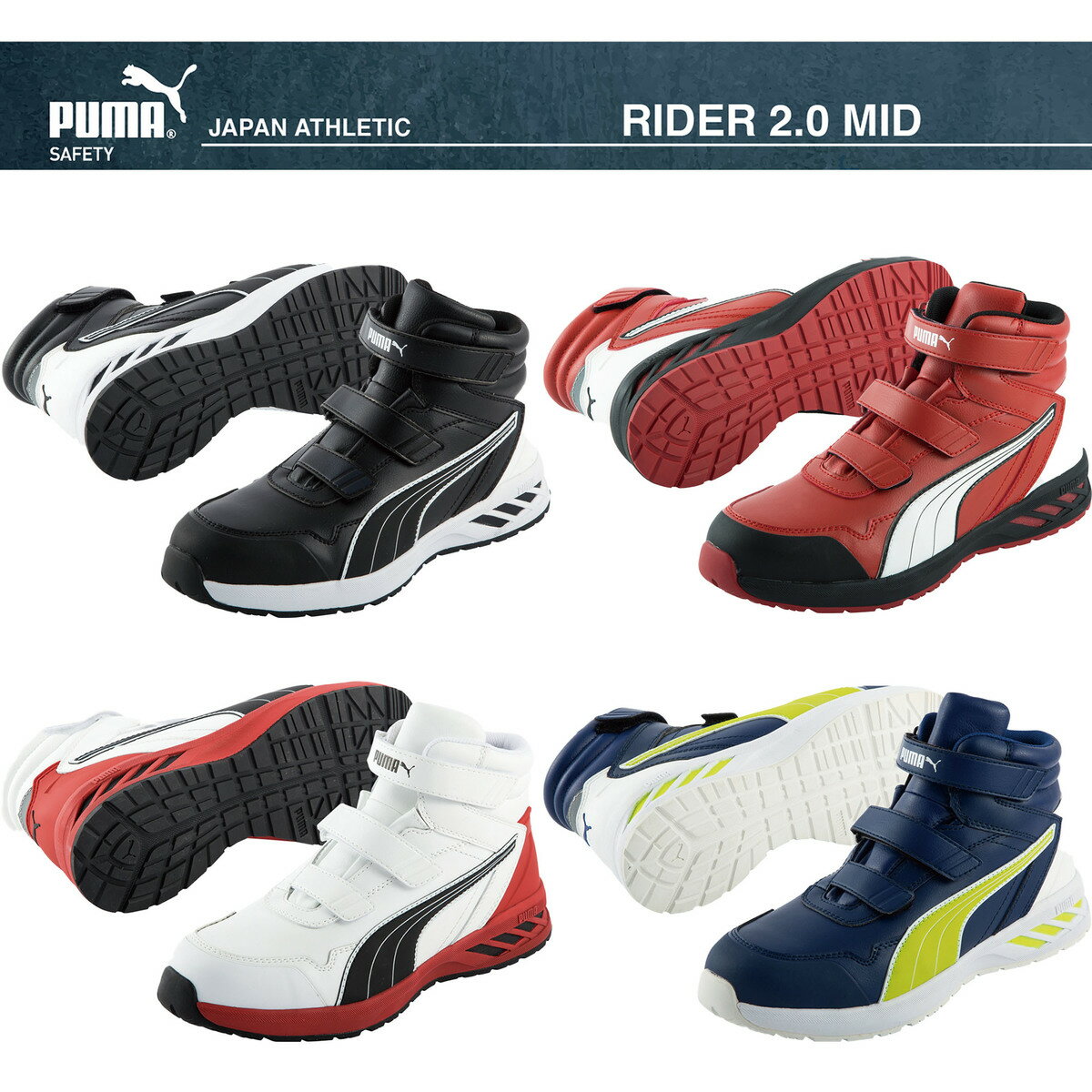 2021ǯǥۿʡPUMAסRIDER2.0MID饤2.0ߥåɥ֥åۥ磻ȡåɡ֥롼ߥåɥåȡޥåơס줫äեƥ塼