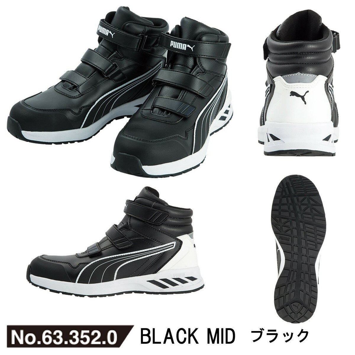 【2021年新モデル】新商品、新作、安全靴　PUMA プーマ　RIDER 2.0 MID ライダー2.0ミッド ブラック、ホワイト、レッド、ブルー、ミッドカット、マジックテープ、おしゃれ　かっこいい　セーフティシューズ