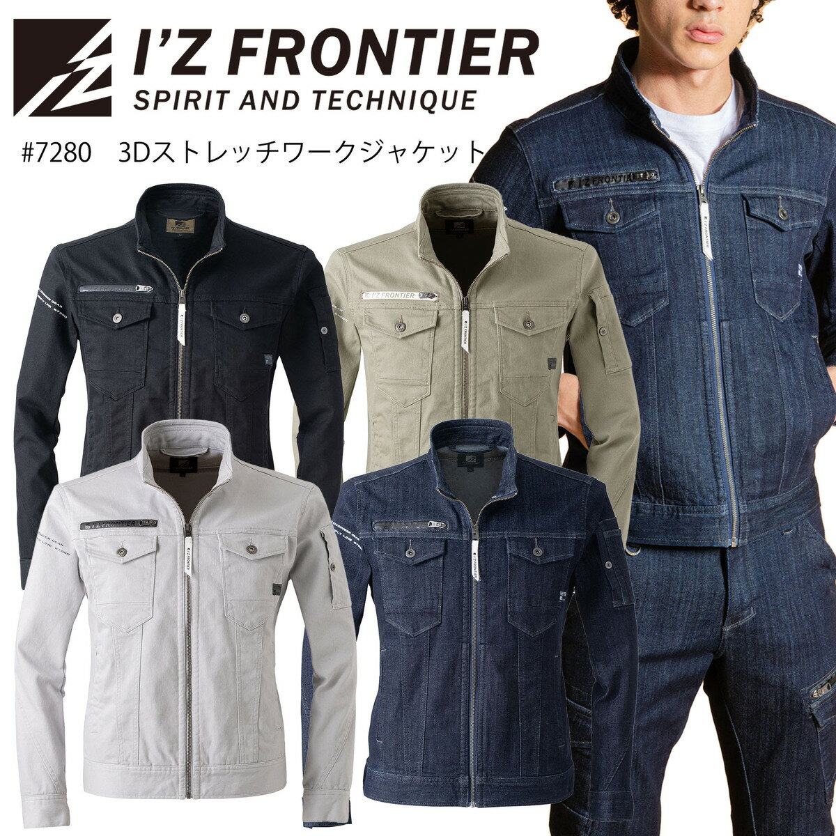 Rakuten - I'Z FRONTIER　アイズフロンティア　7280　3Dストレッチワークジャケット　ストレッチ素材　ストレッチデニム　洗い加工　ワンウォッシュ　長袖ブルゾン　作業服　作業着　かっこいい